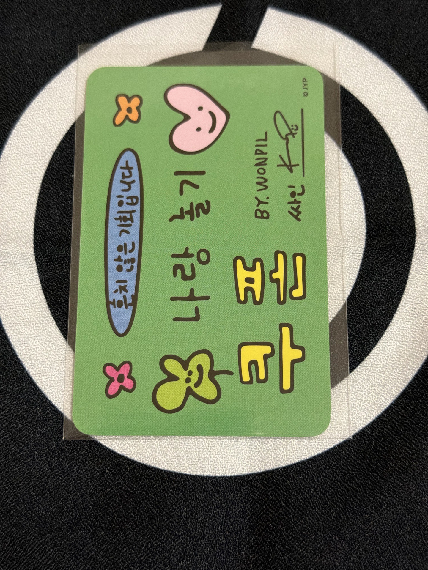 24聖誕控線下滿額 元弼