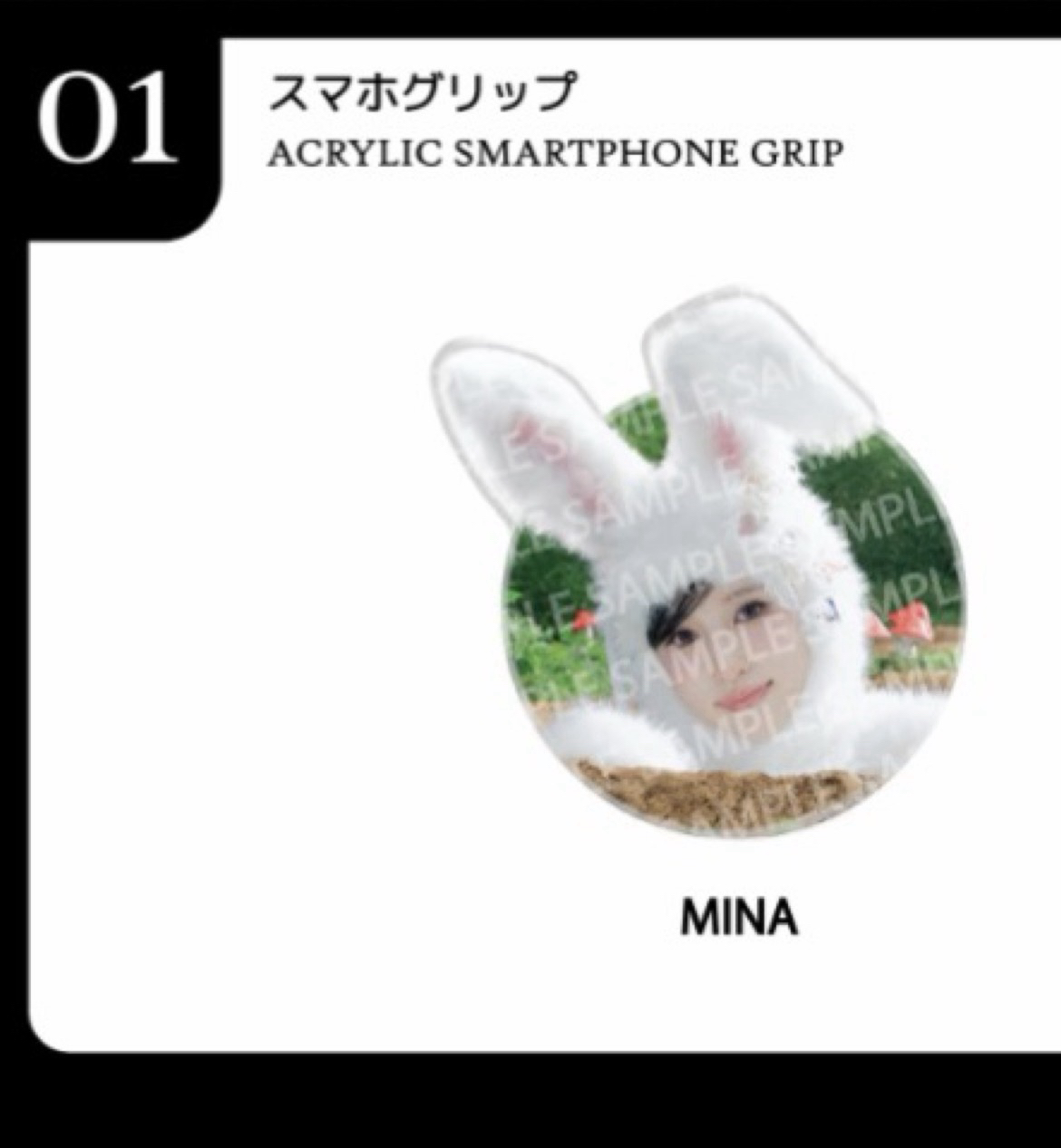 MISAMO PLAY Mina手機支架