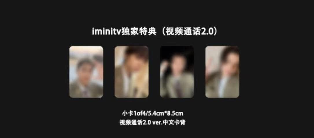 iminitv 特典五律