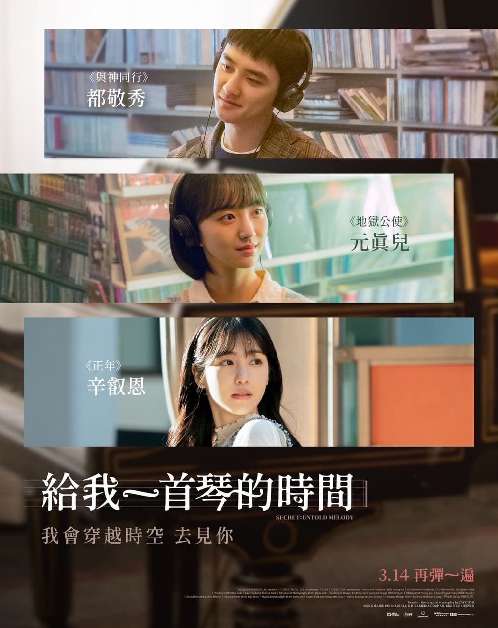 給我一首琴的時間