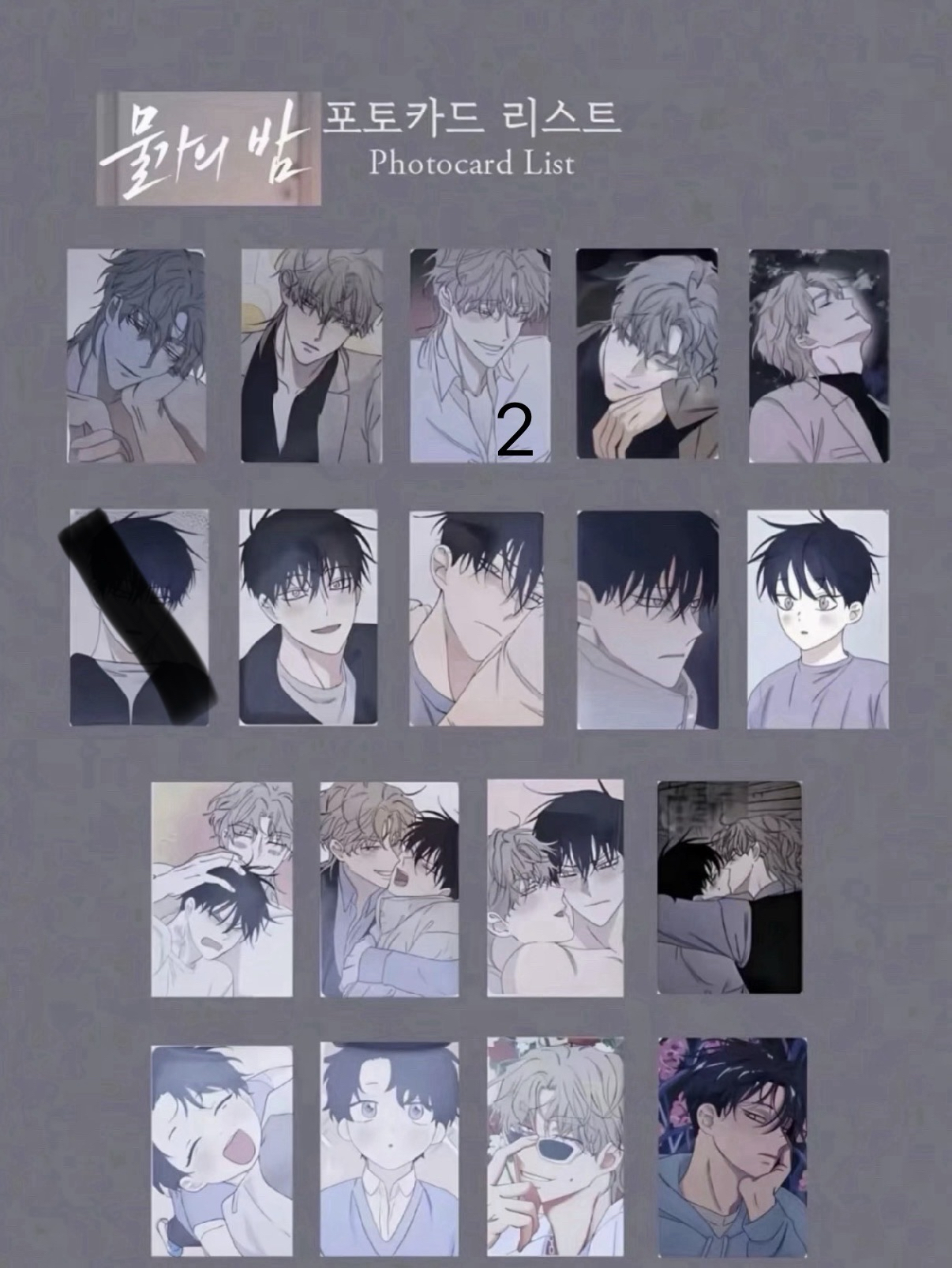 最初韓販 共18張