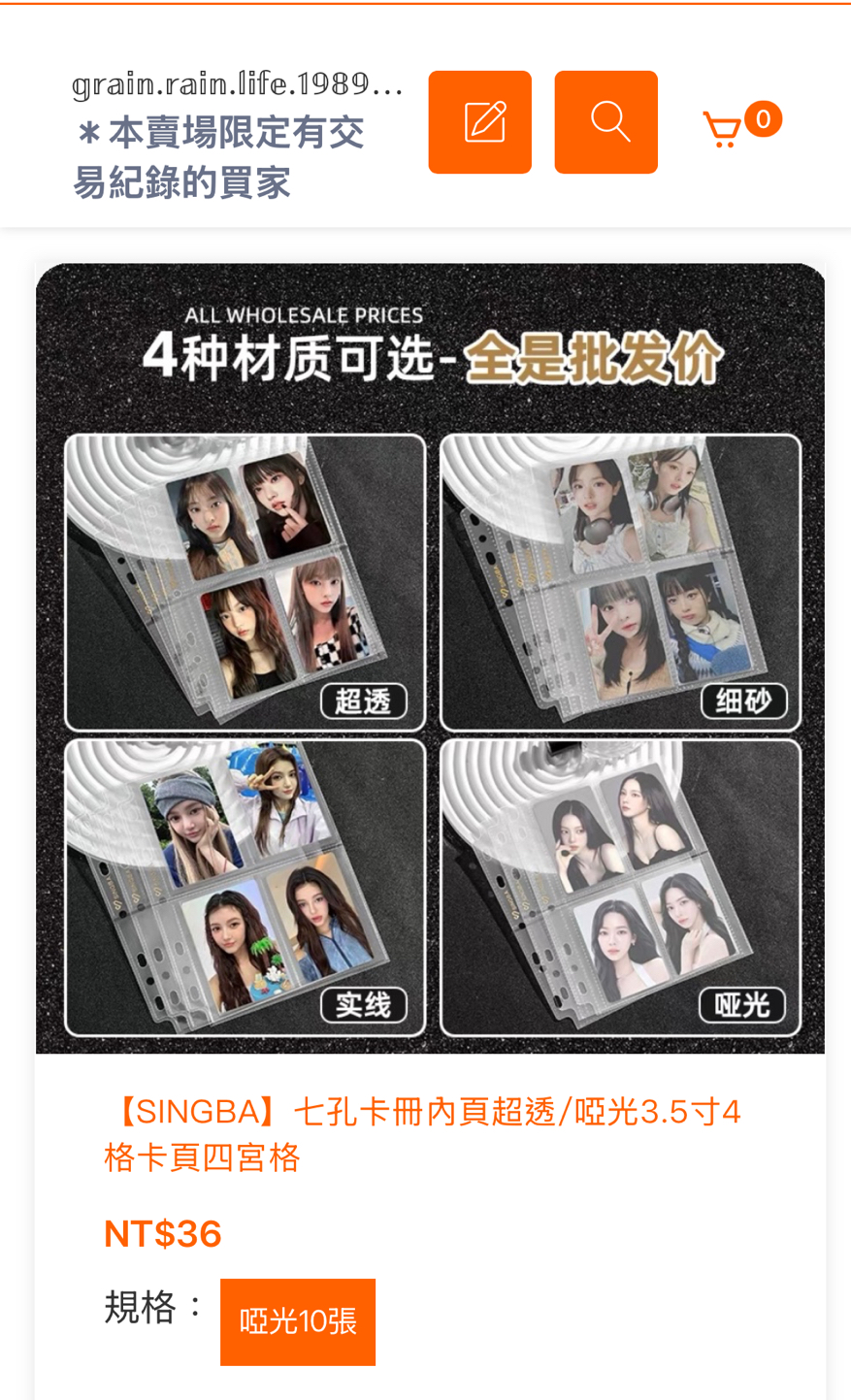 【SINGBA】七孔卡冊內頁啞光3.5寸4格卡頁四宮格