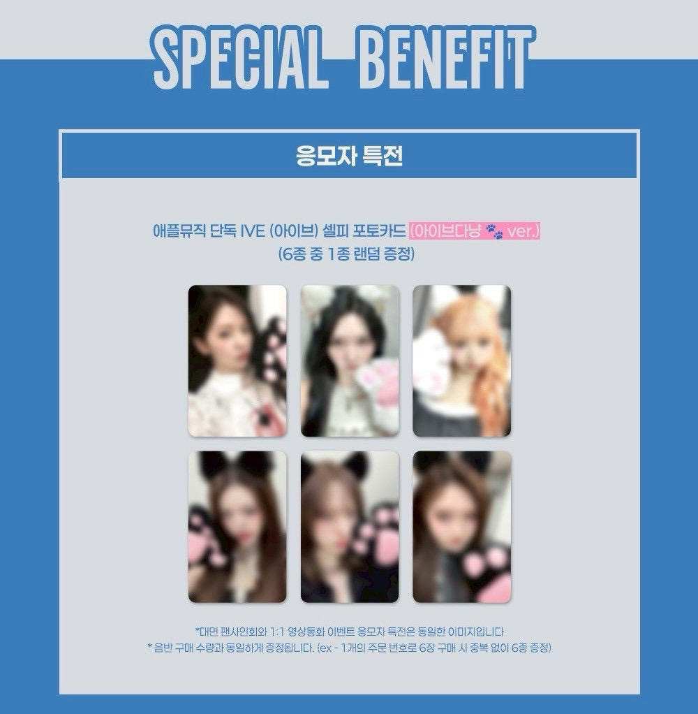 ive am 3.0簽售貓爪