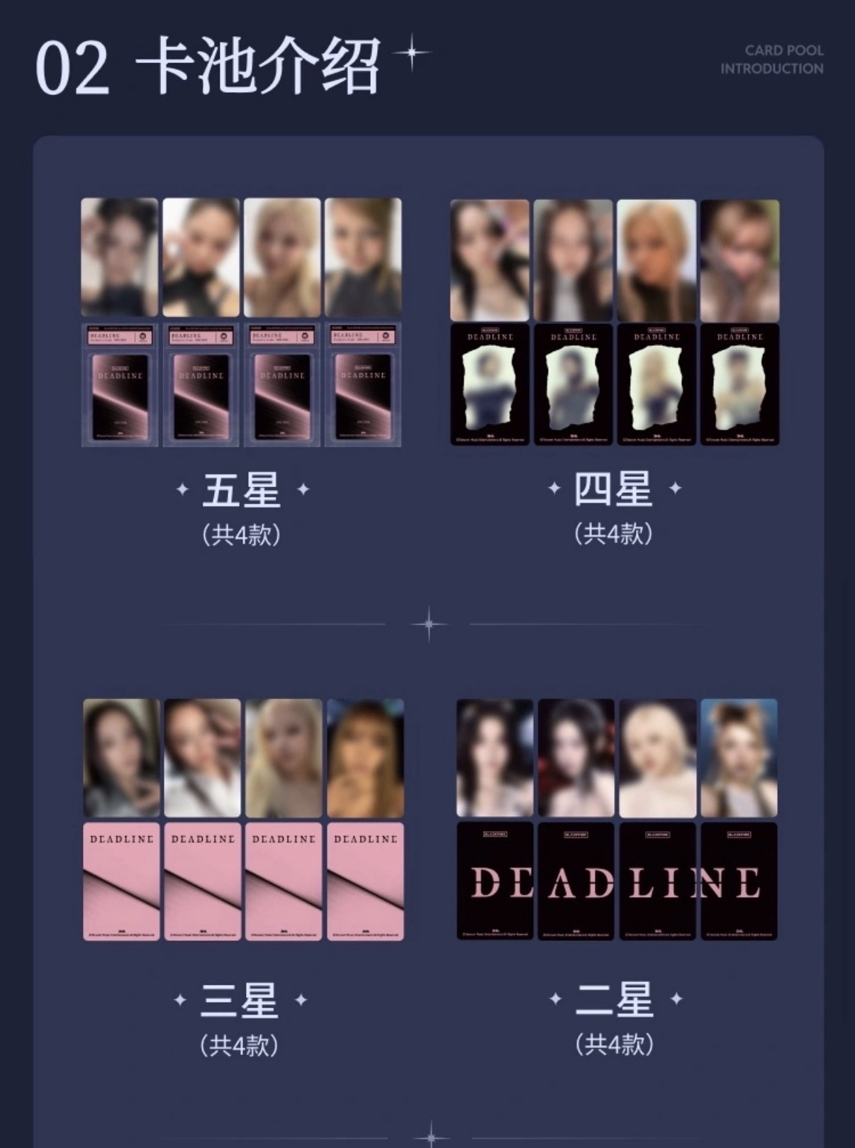 4星秀（多帶兩張需含一張3星）