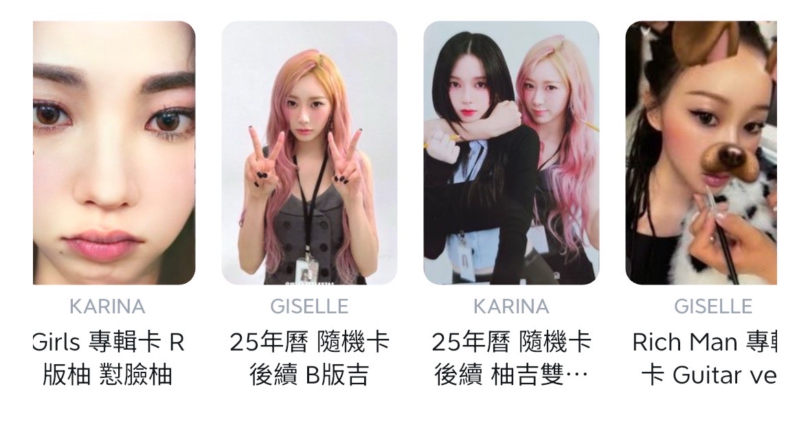 四張一起出送圖二