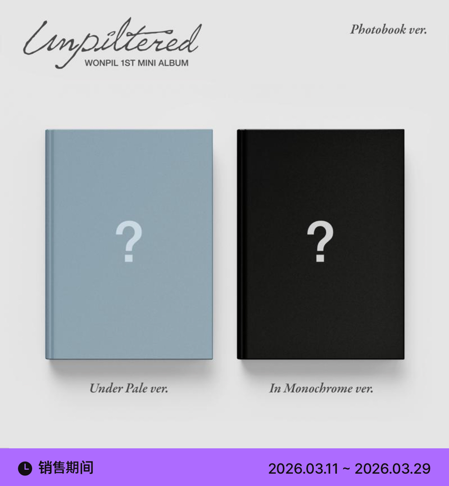 元弼solo 含特典