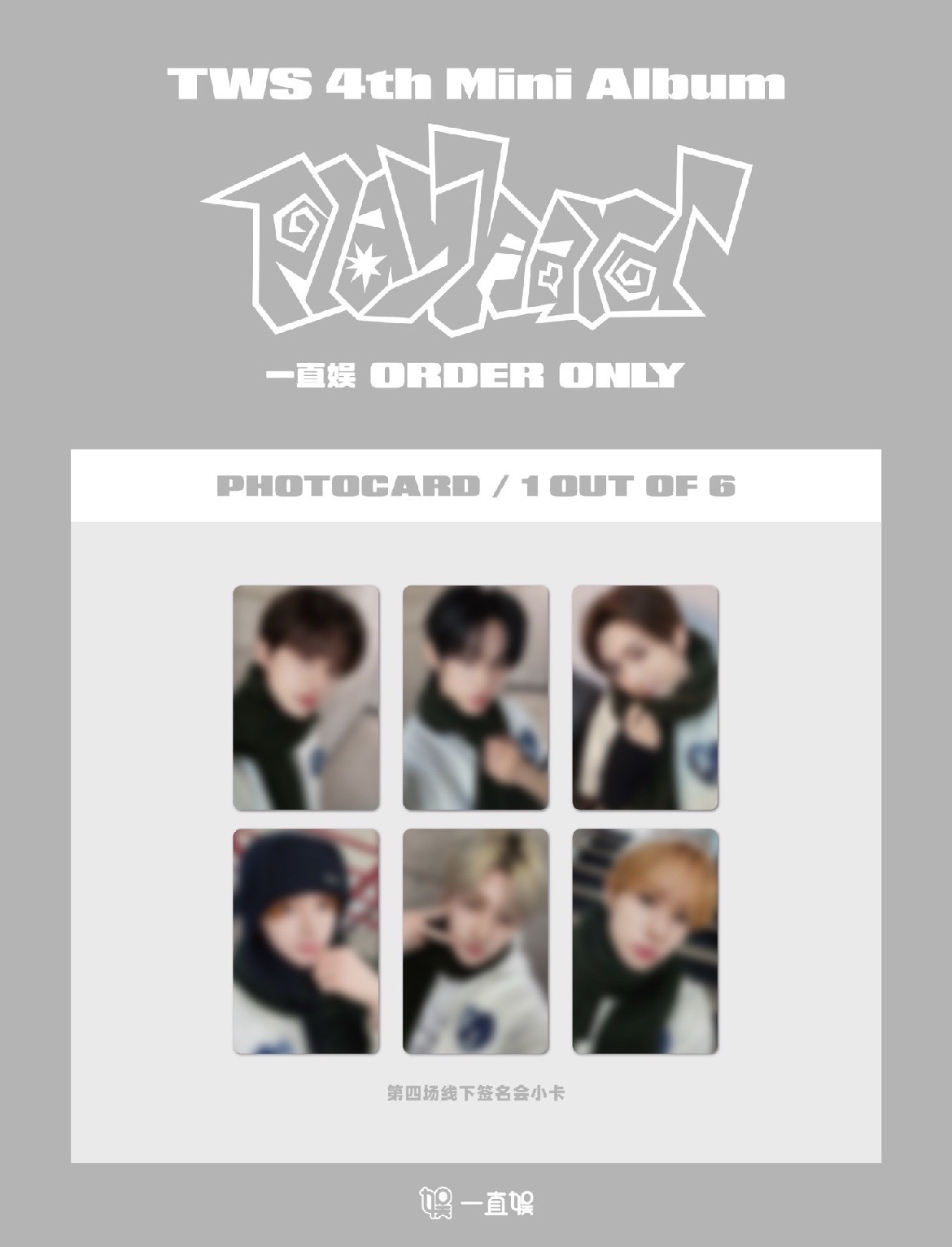 迷四一直娛上海2.0