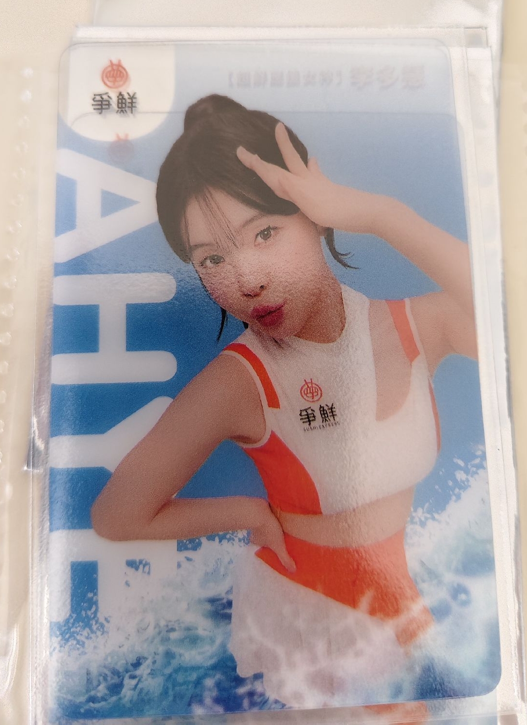 李多慧小卡爭鮮