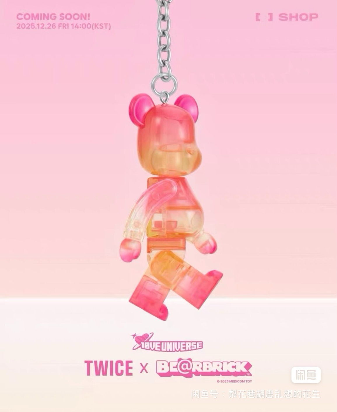 TWICE 暴力熊鑰匙圈吊飾含全套小卡