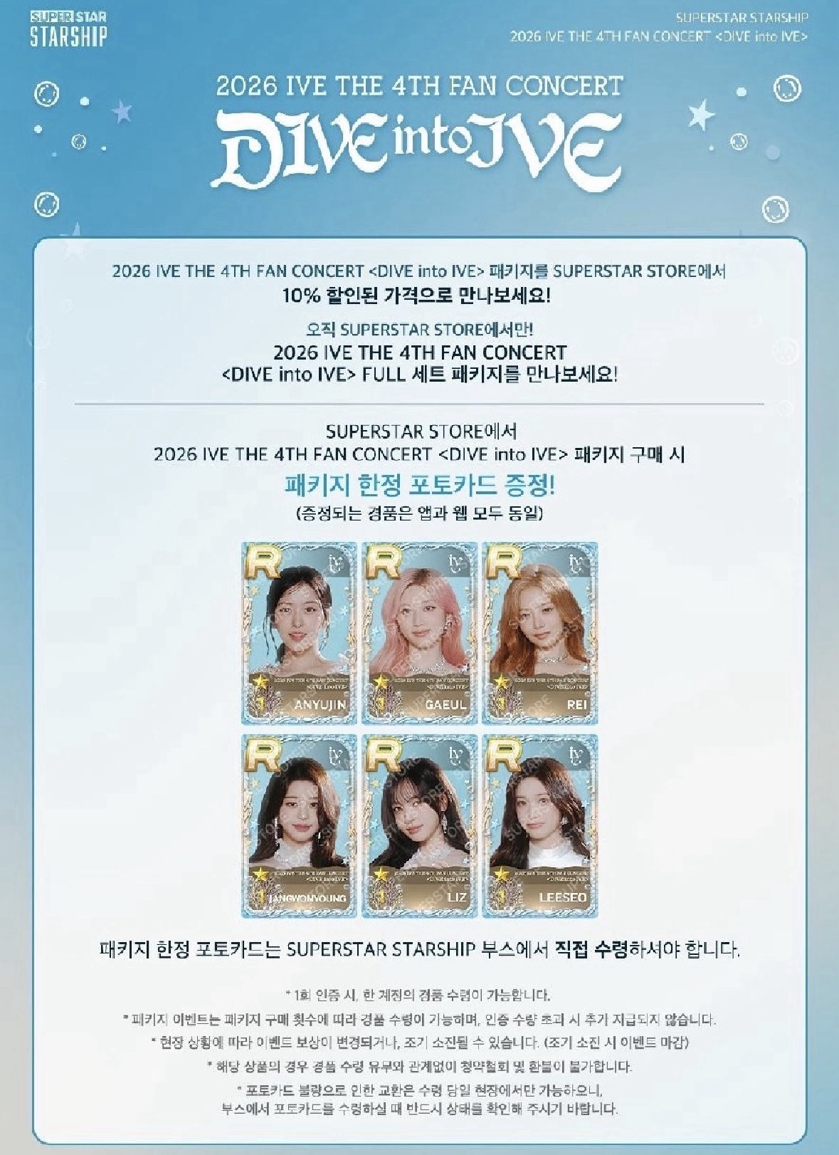 （可直接下單）IVE見面會 遊戲卡 員 瑞