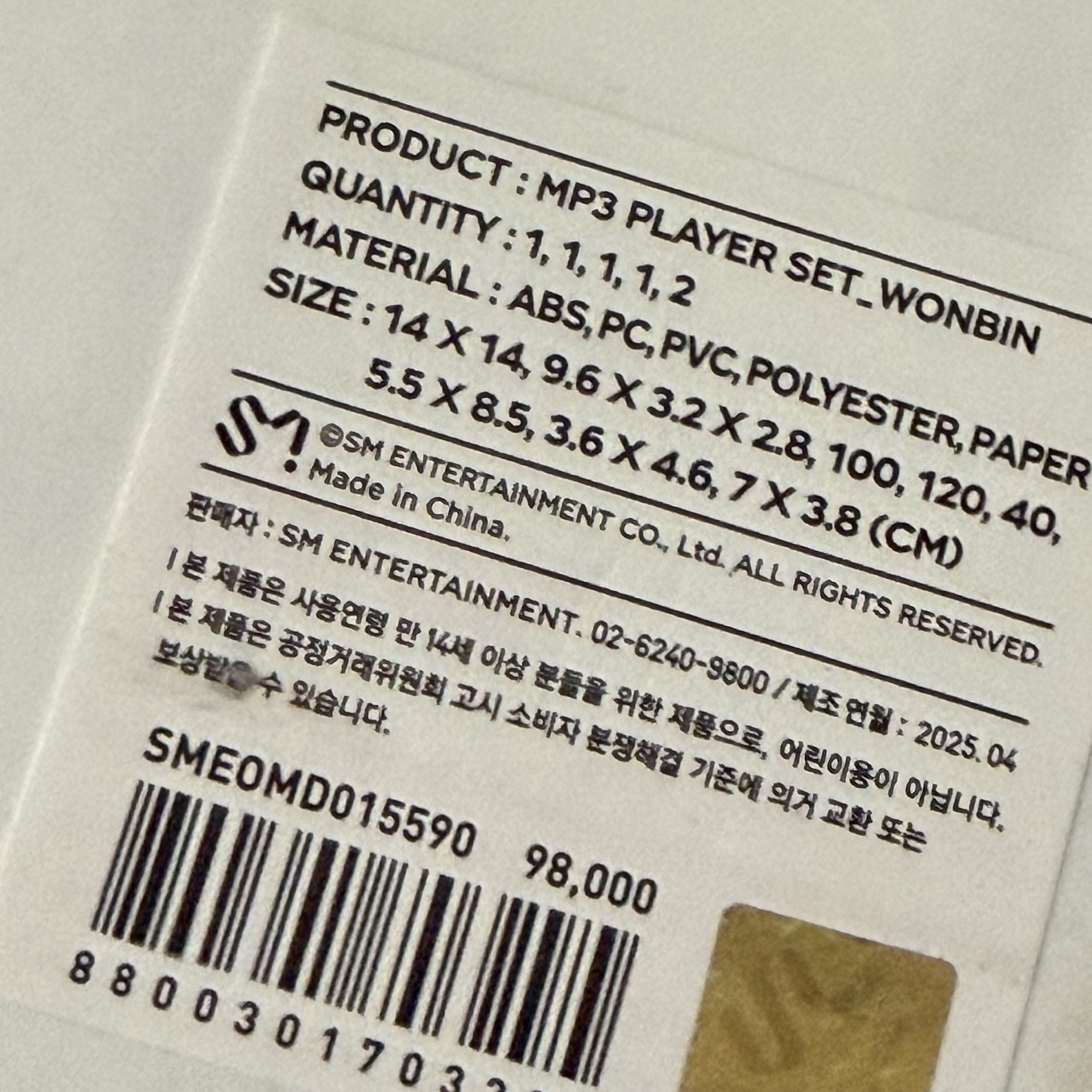 元彬 SMTOWN 30週年紀念 MP3組