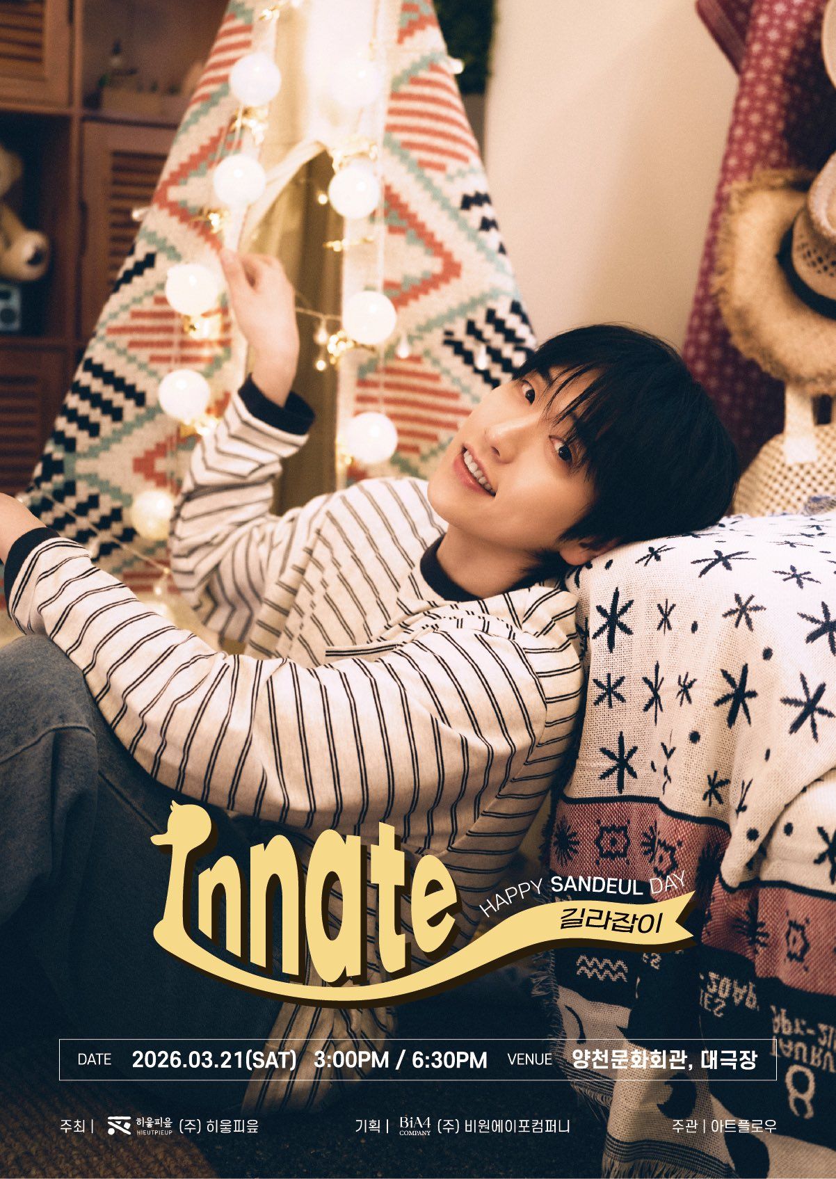 산들 [Innate:길라잡이] FAN Meeting