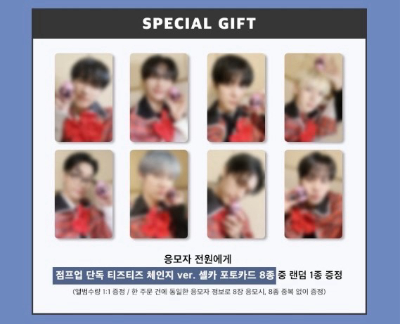 🏴‍☠️🪜ATEEZ JUMP UP 2.0 尚