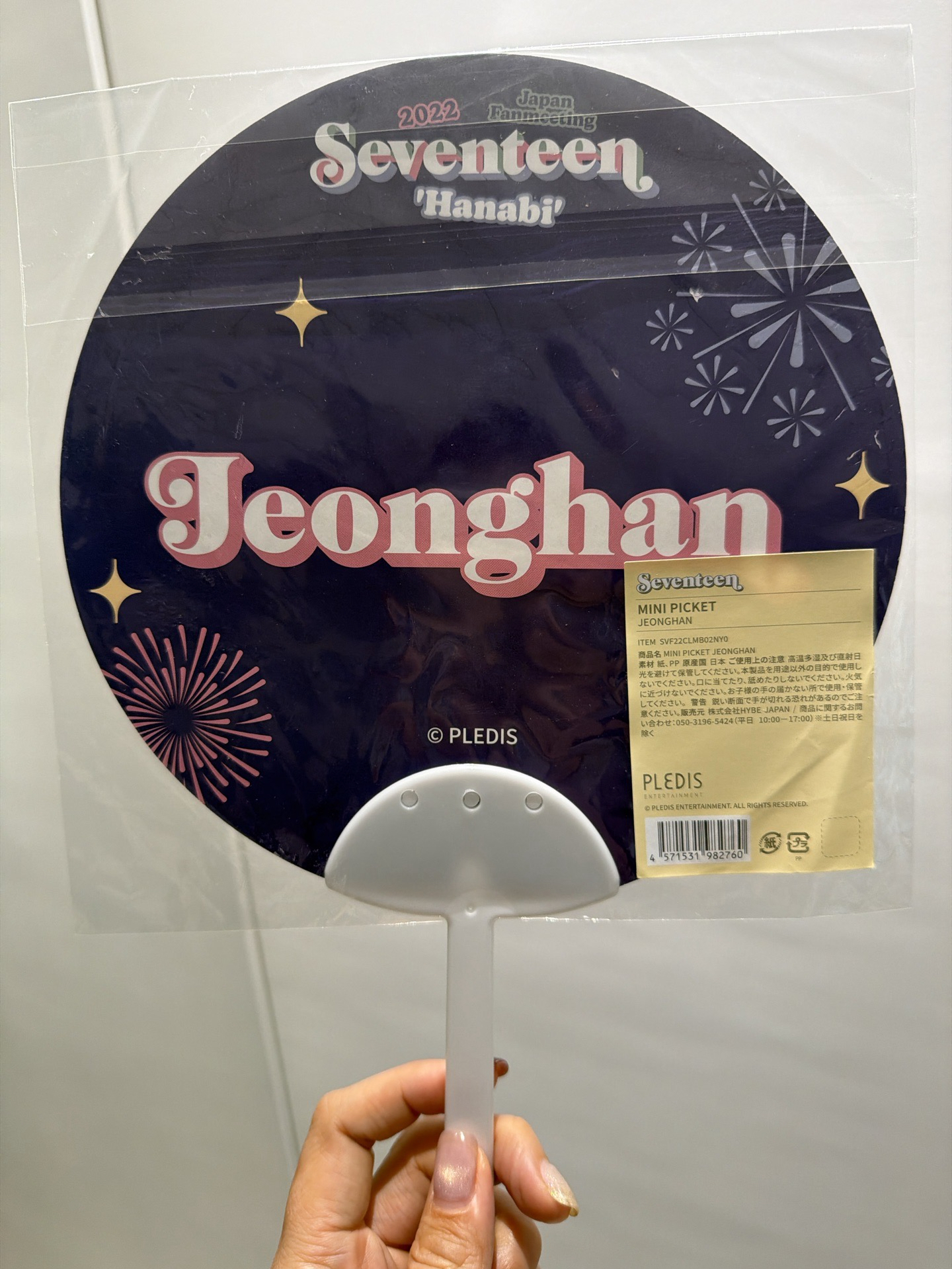 Jeonghan Hanabi Mini Picket