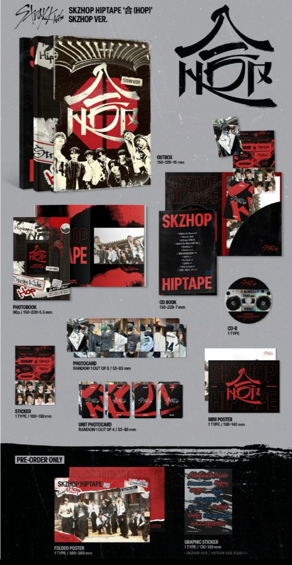 迷 合(HOP)紅版 已拆專 全專