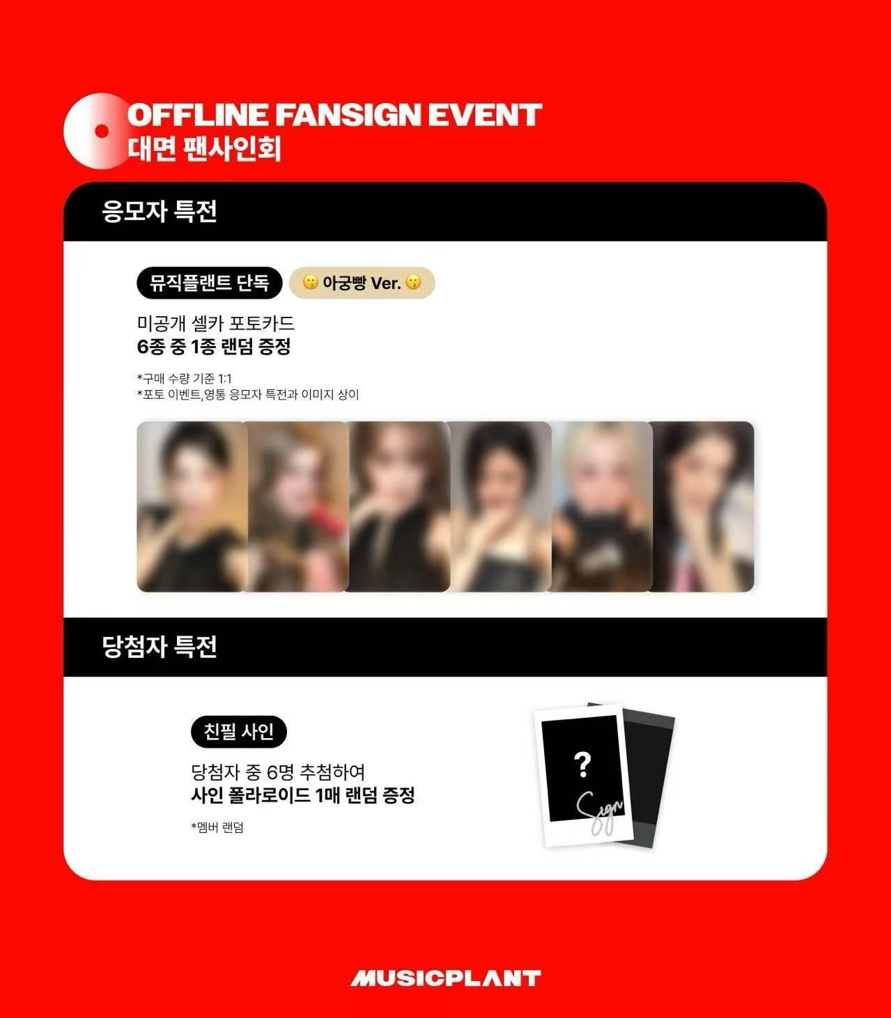 mp1.0 簽售線下有真單卡 非現貨