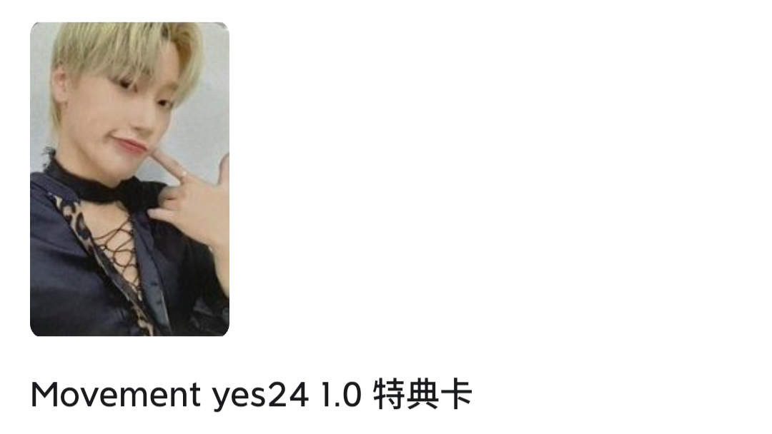 記錄一些掛了沒人要的卡 主人很多 沒有四五位數預算請不要問 很浪費時間