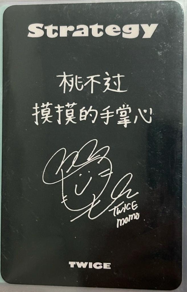 TWICE STRATEGY 桃不過摸摸的手掌心