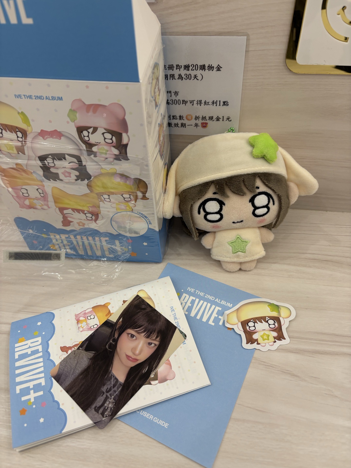 IVE 娃專全專 安俞真！剛拆！