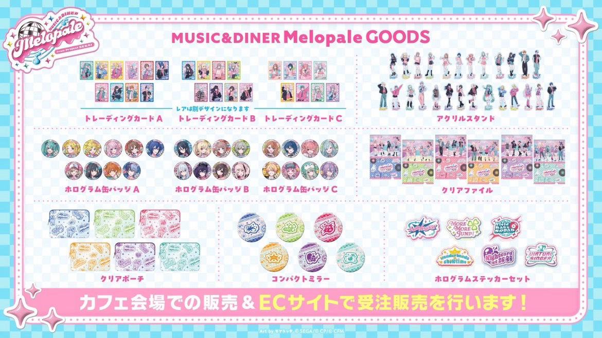 pjsk melopale音樂餐廳