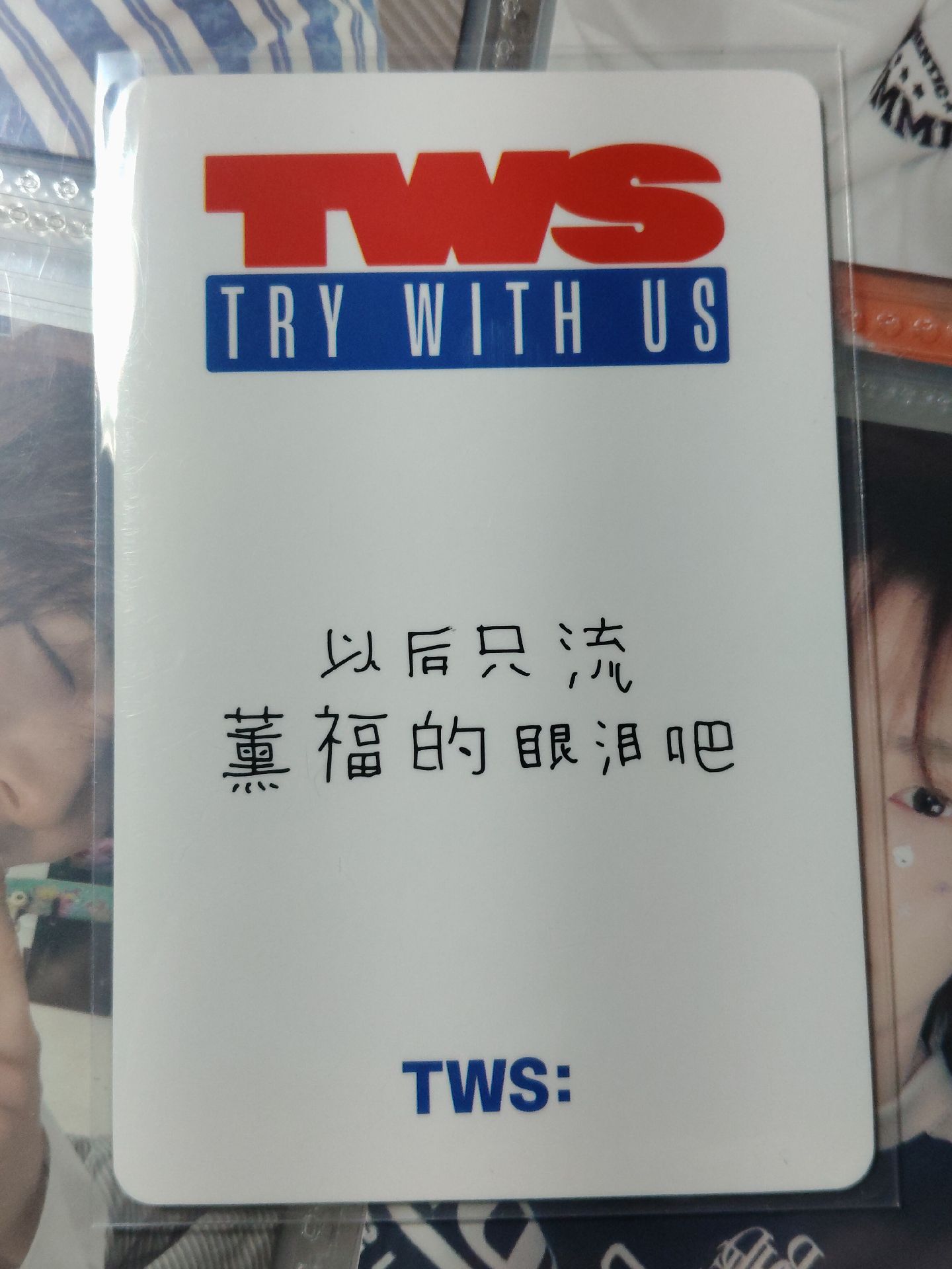 以后只流薰福的眼泪吧