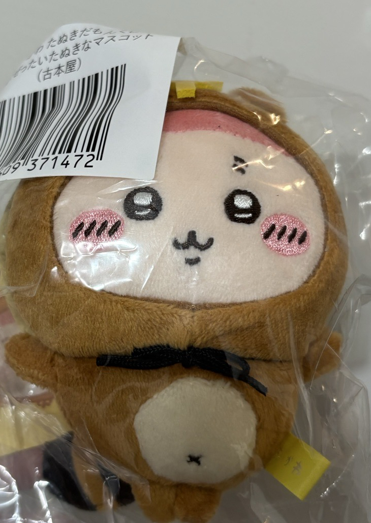 吉伊卡哇一番賞-古本屋