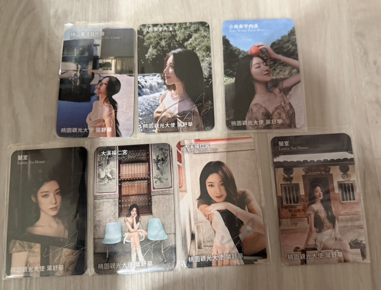 舒華 桃園燈會小卡（7張）