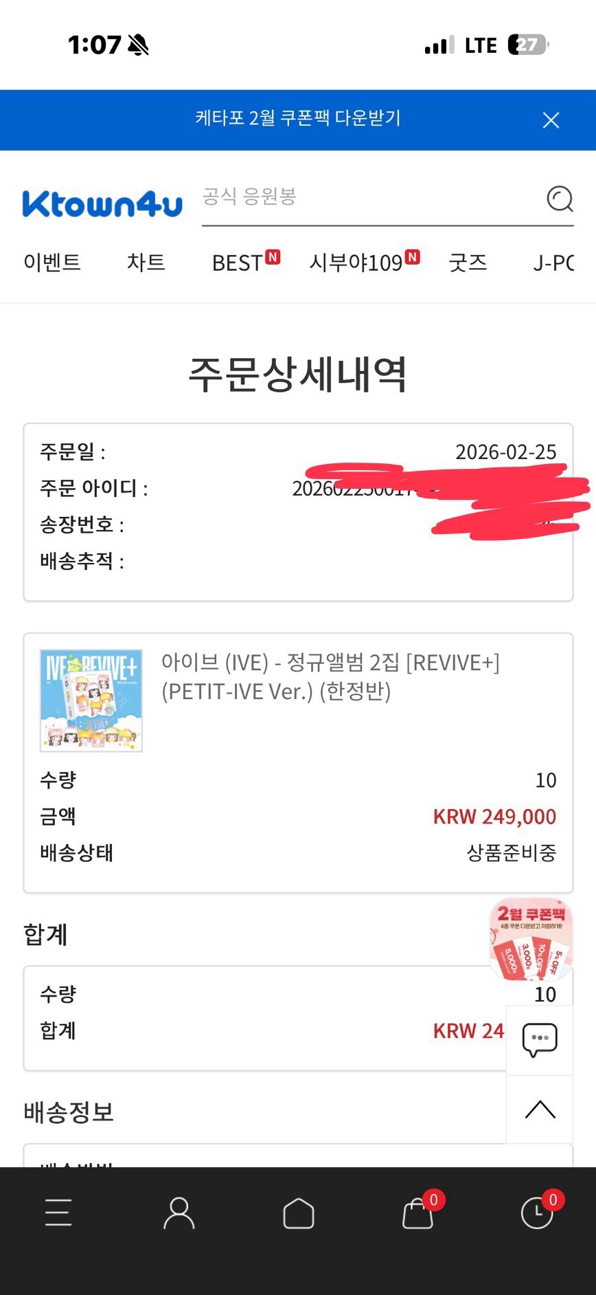 IVE 正規二 娃專 全專 隱藏/普版