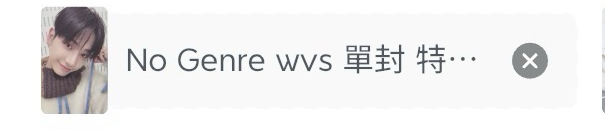 特典3（不單出 需綁至300