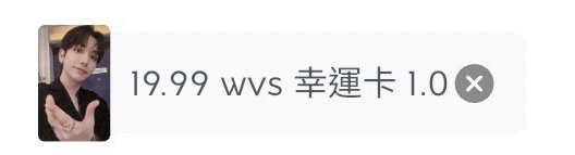 幸運卡3（不單出 需綁至400