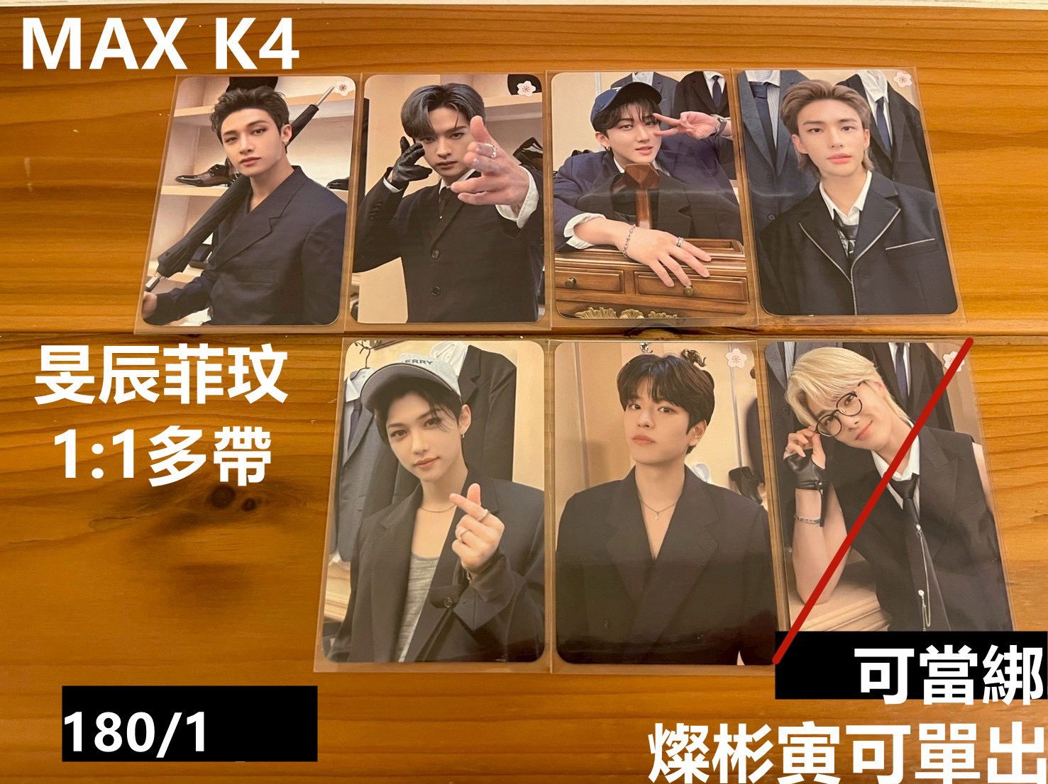 Max k4拆售有調價以選項價格為主（慶生價九折）