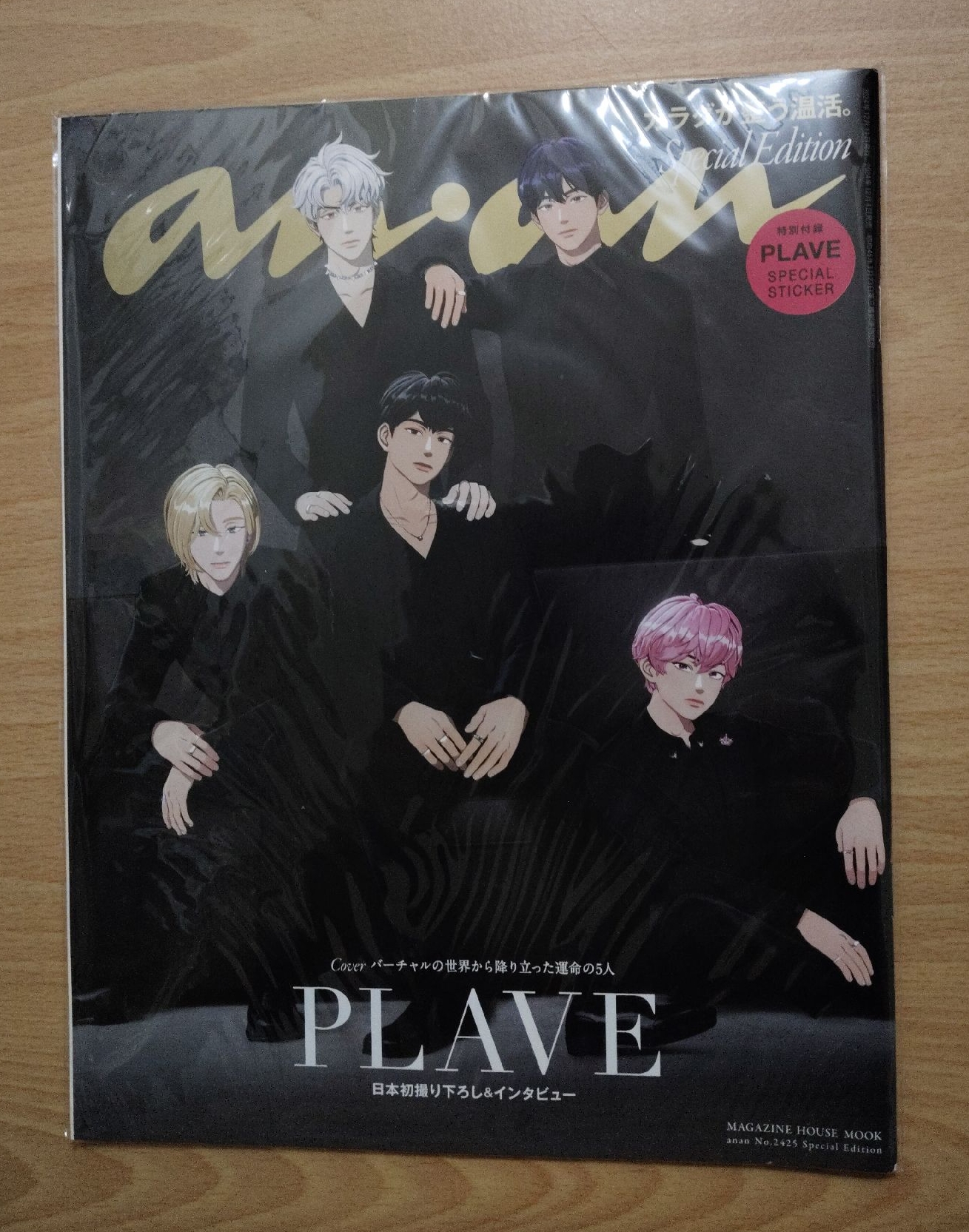 PLAVE 雜誌 anan No.2425 Special Edition