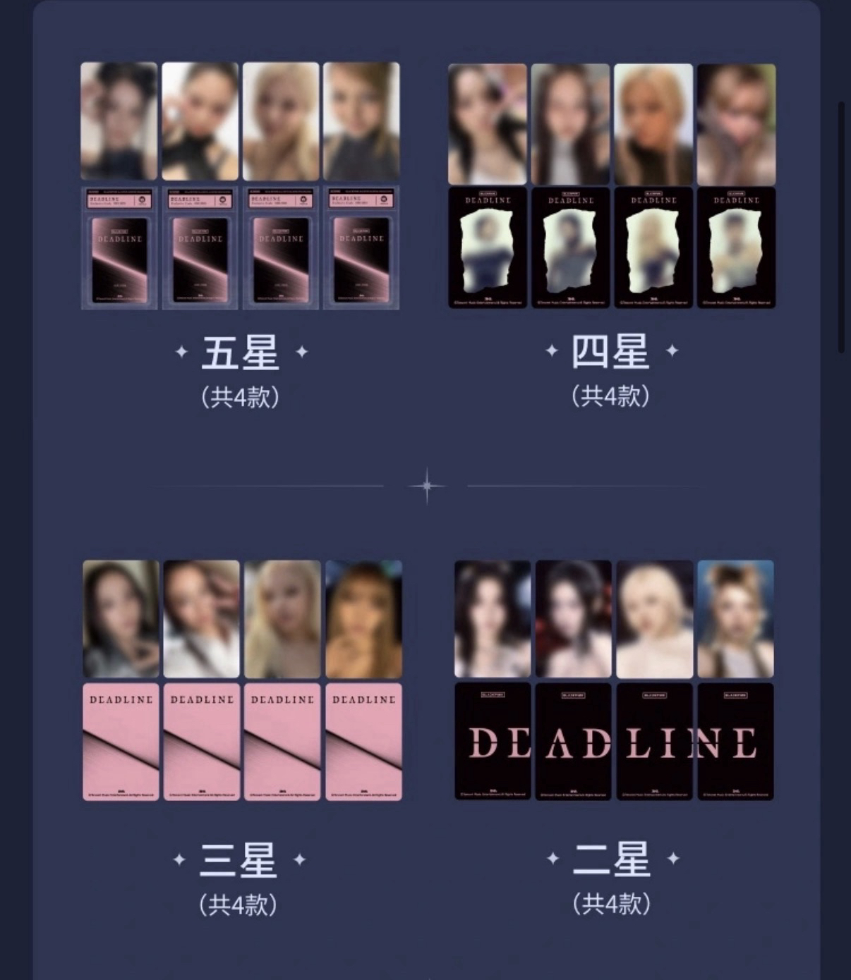 BLACKPINK 星光卡 代抽