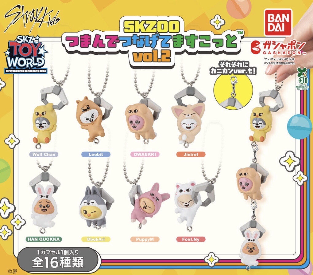 SKZOO BANDAI 換皮扭蛋