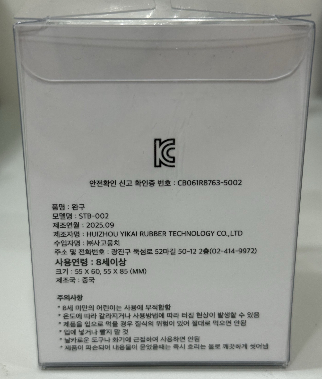 現貨 太妍 TAENGGEU 壓力球 卡片已取出