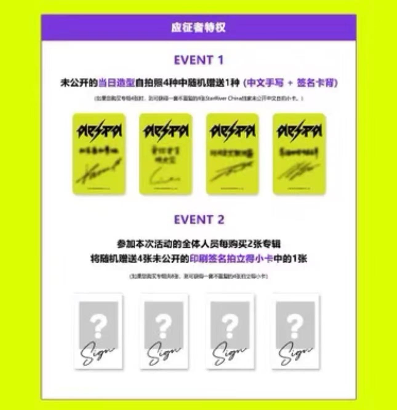 預購 RICH MAN 星河SR2.0 簽售卡