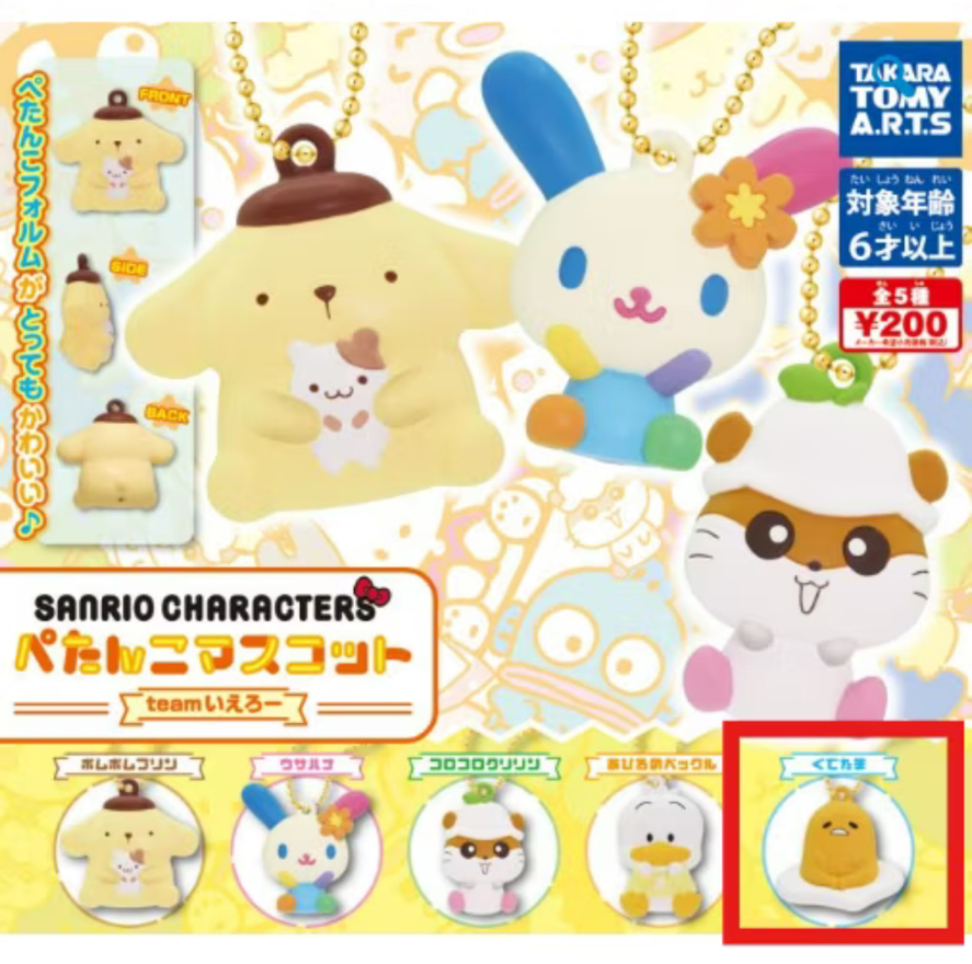 1元起標～蛋黃哥扭蛋