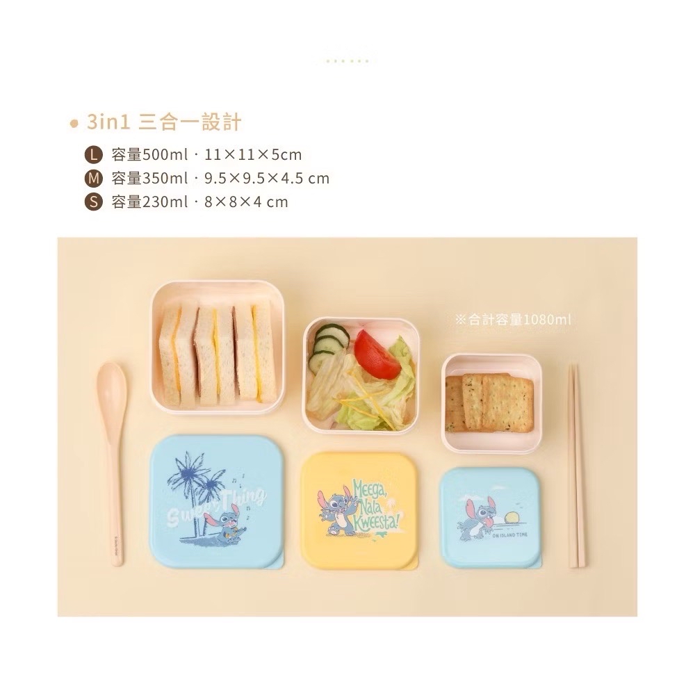 奇奇蒂蒂 3size保鮮盒組