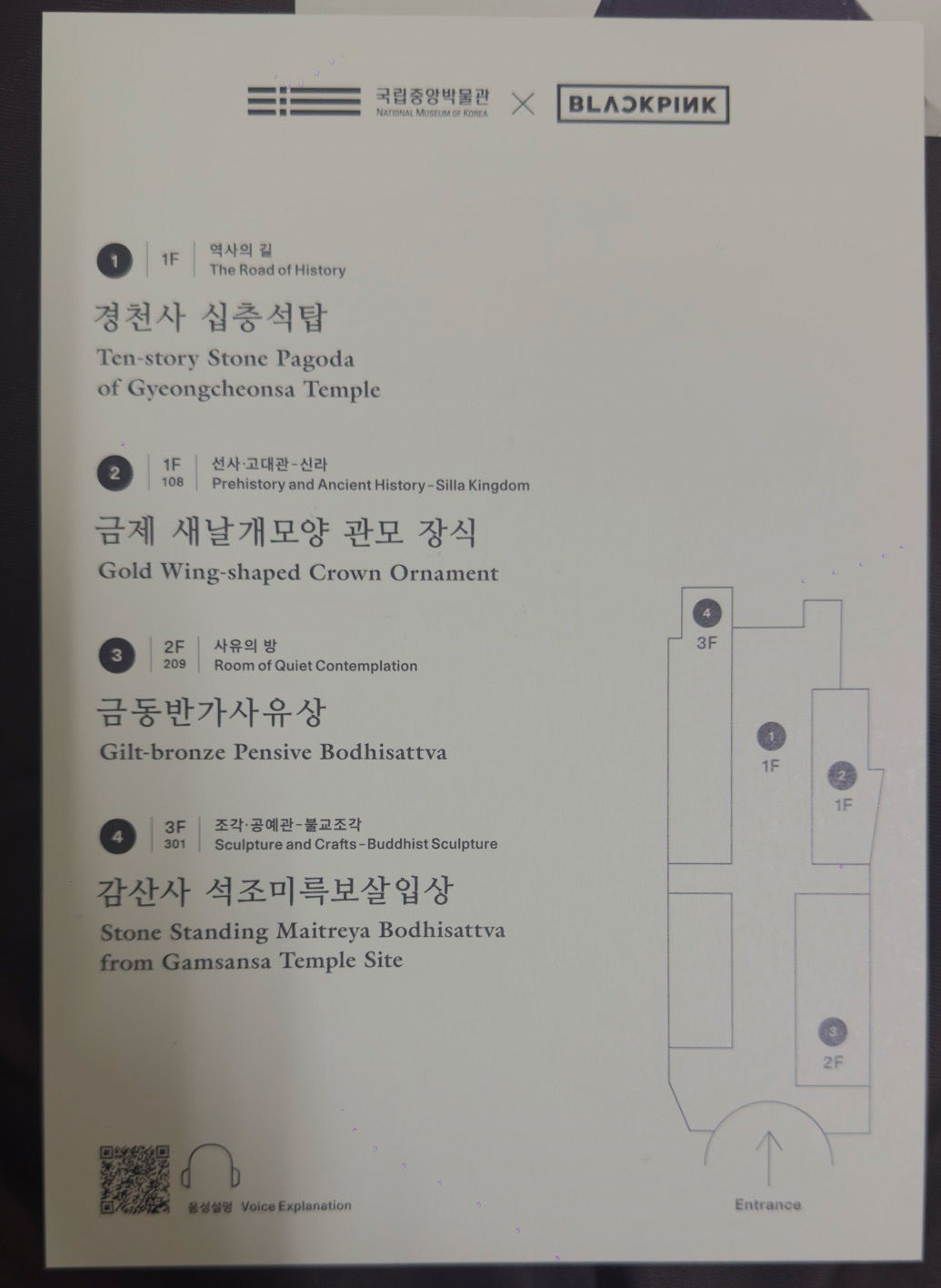 BLACKPINK 首爾試聽會限定明信片