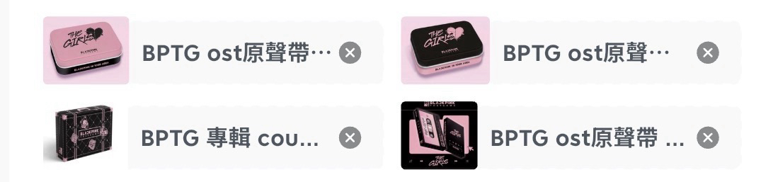 BLACKPINK BPTG空專