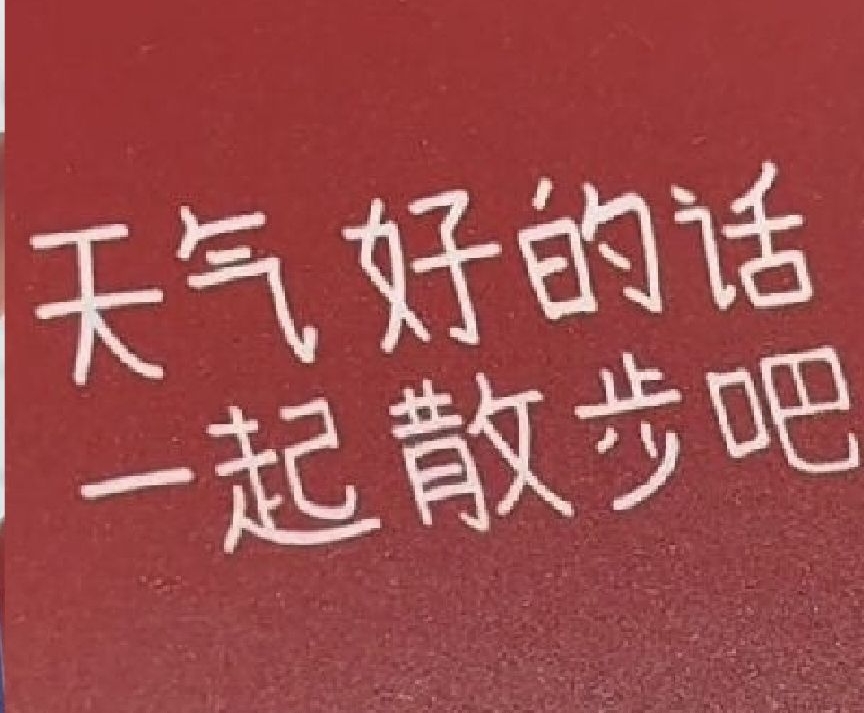 梁禎元愛豆驛站中背含綁