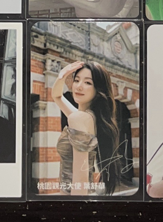 Shuhua 桃園觀光大使代言卡