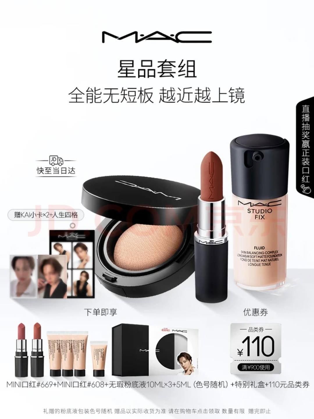 星品套組