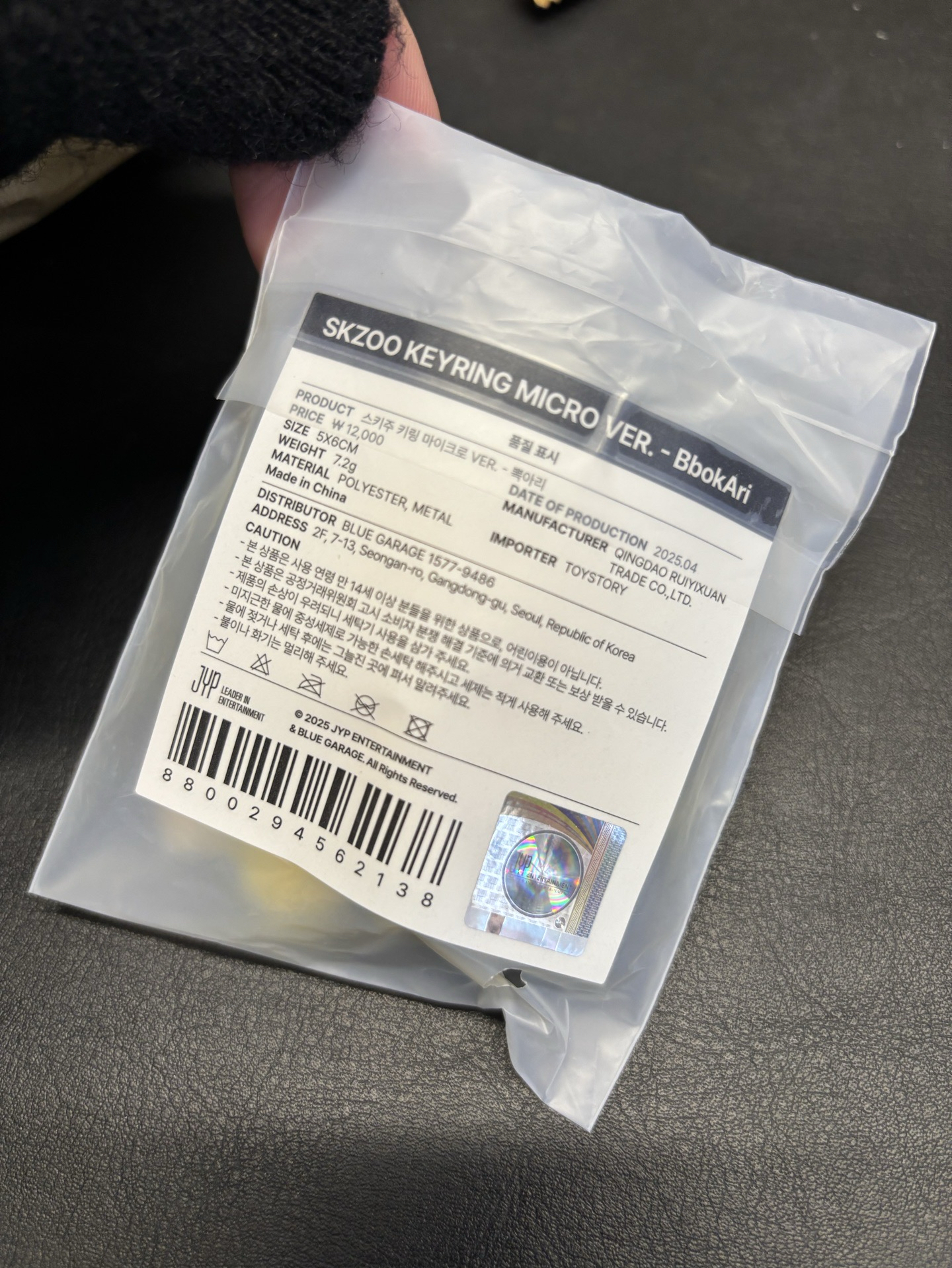 全新未拆 潦草菲 飯咪