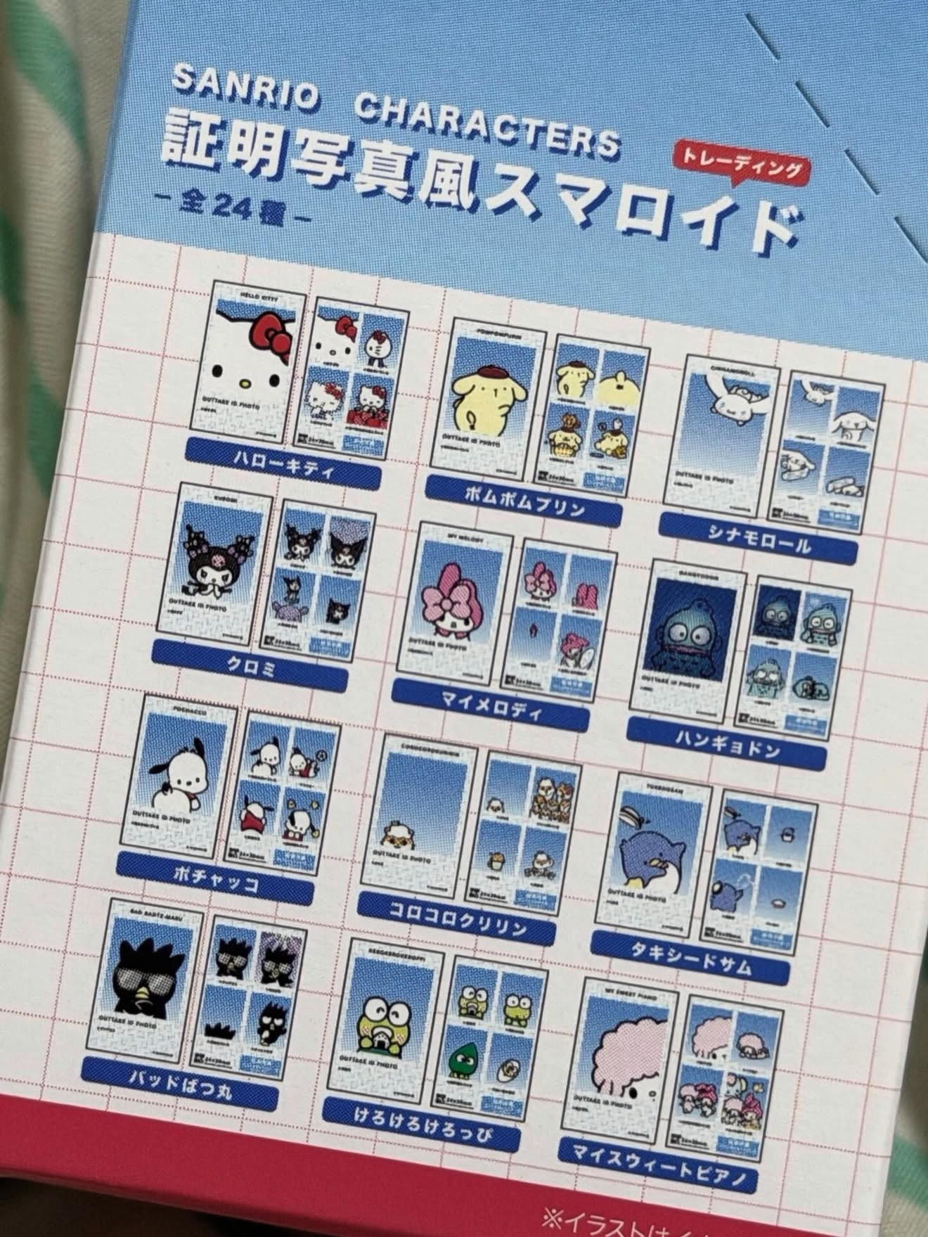 三麗鷗證件照第二彈 !! 