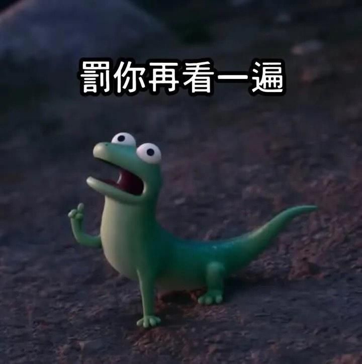 牛專拍 不要拍不要拍不要拍