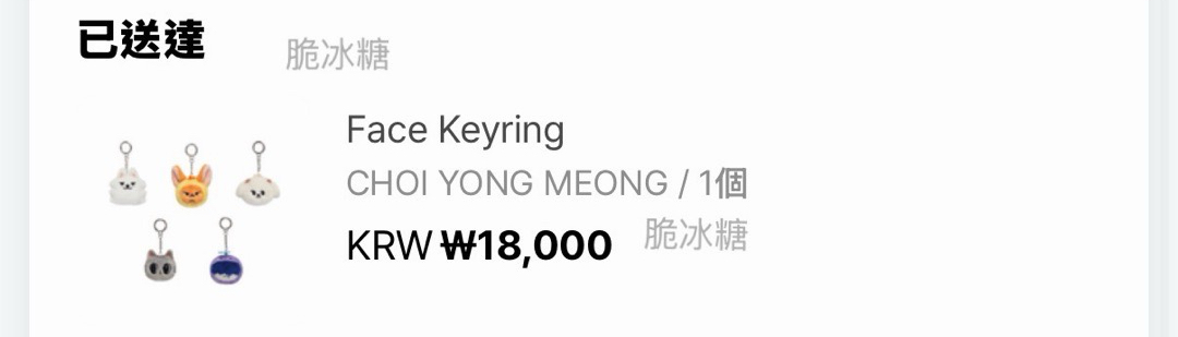 勇猛大頭娃 有帶出門一次