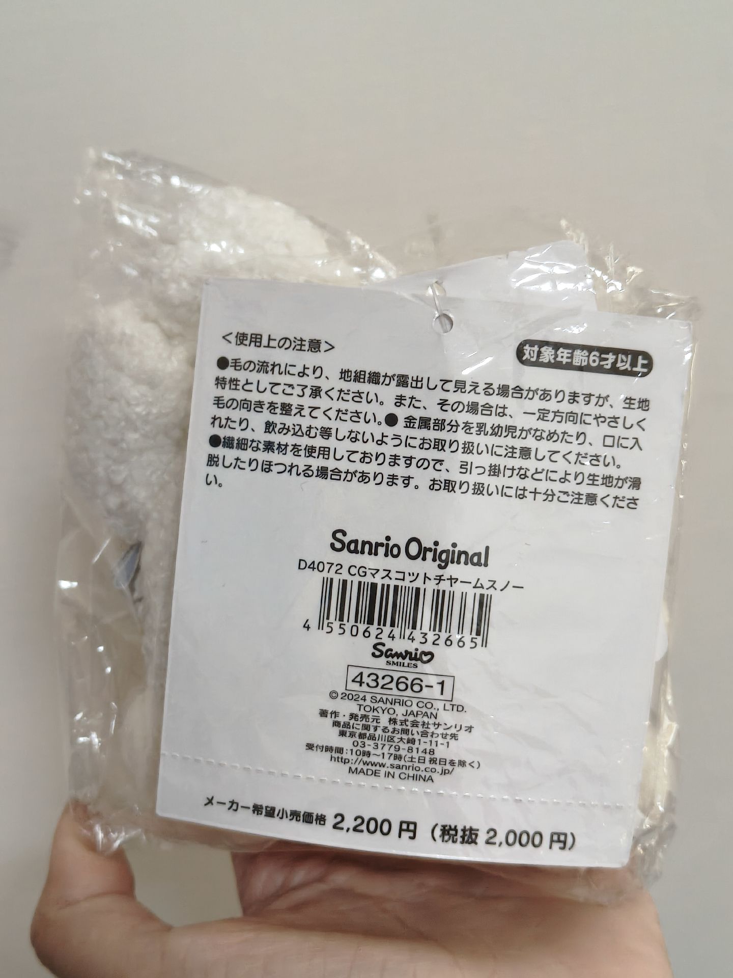 小麥粉精靈雪兔