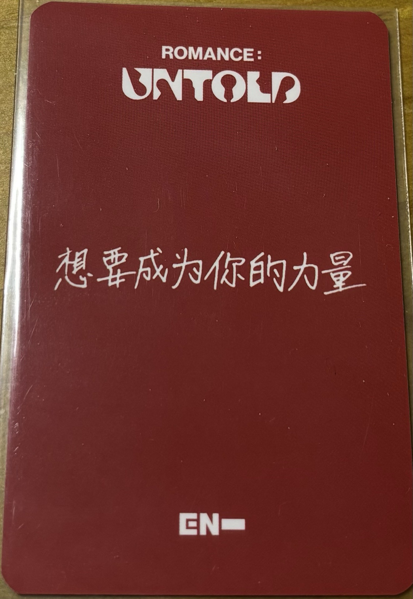 愛豆驛站中背力