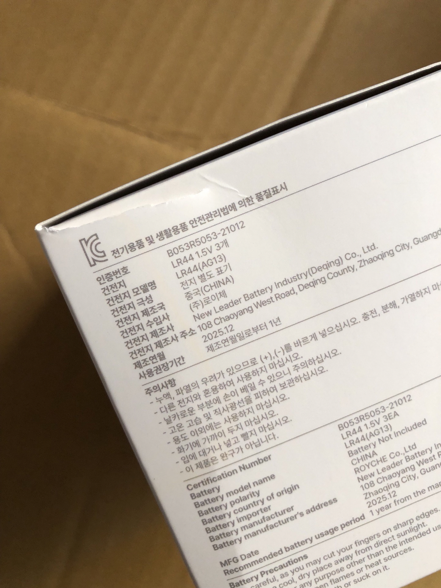 （現貨）角巴兔小夜燈